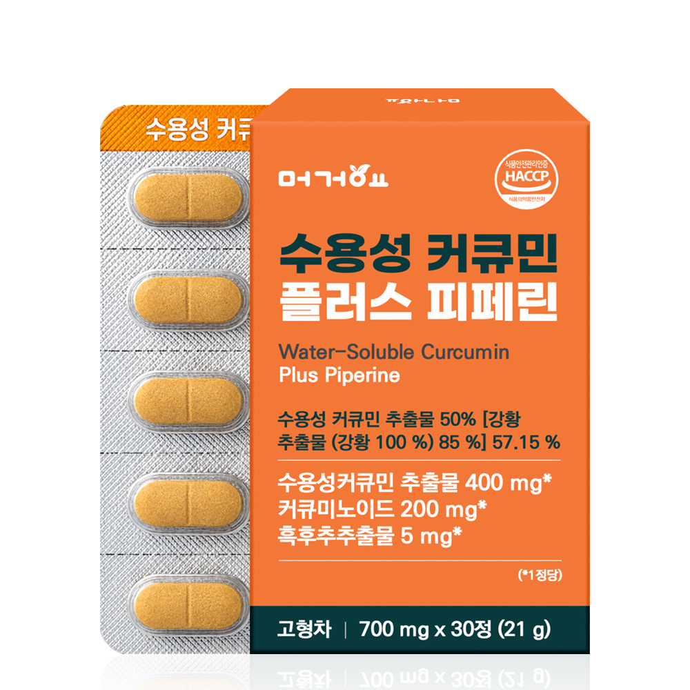 머거요 수용성 커큐민 플러스 피페린 1정당 커큐미노이드 200mg 3+1(4개월분) - 상세 이미지 2