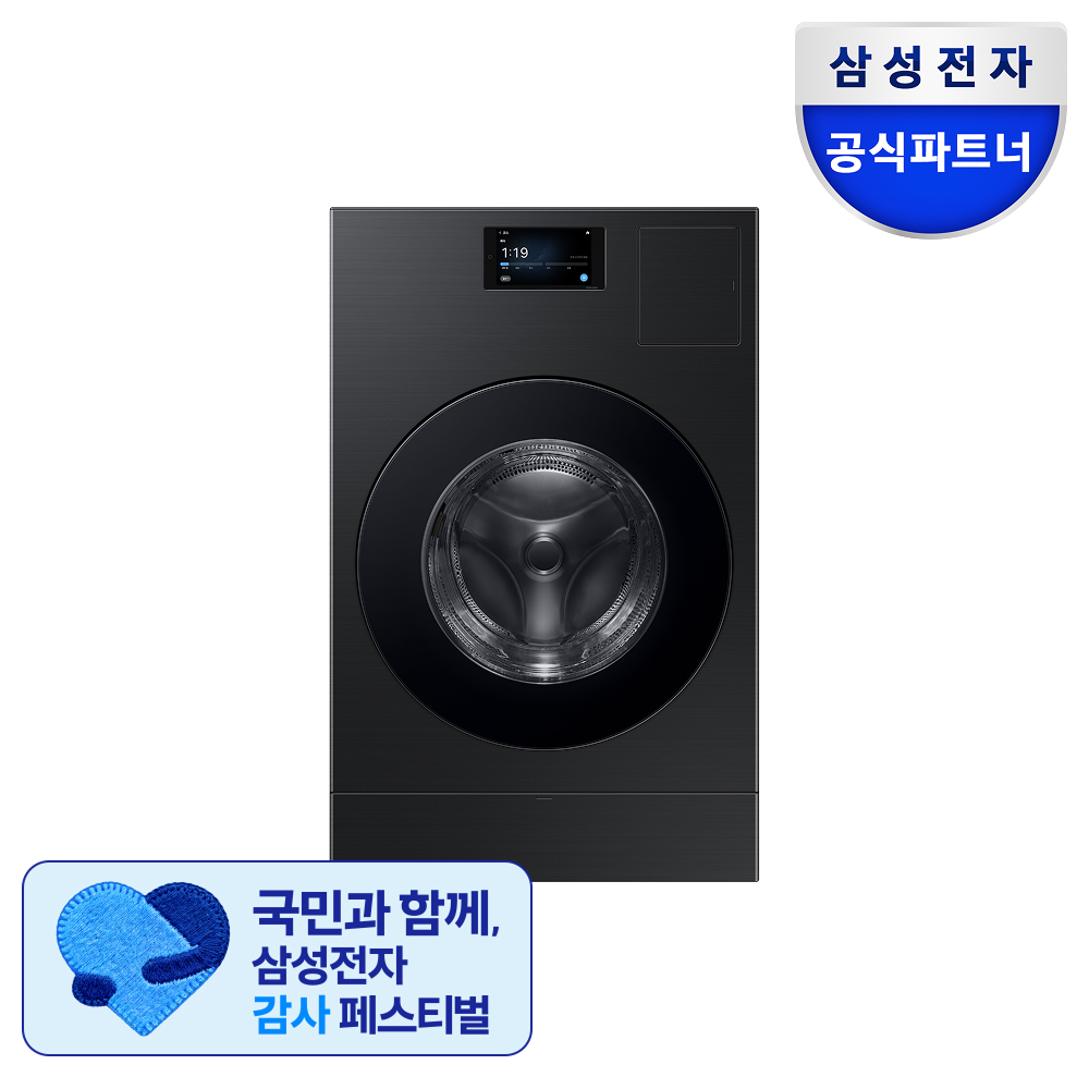 삼성 WD90F25CHB 비스포크 AI콤보 세탁25kg 건조18kg 일체형