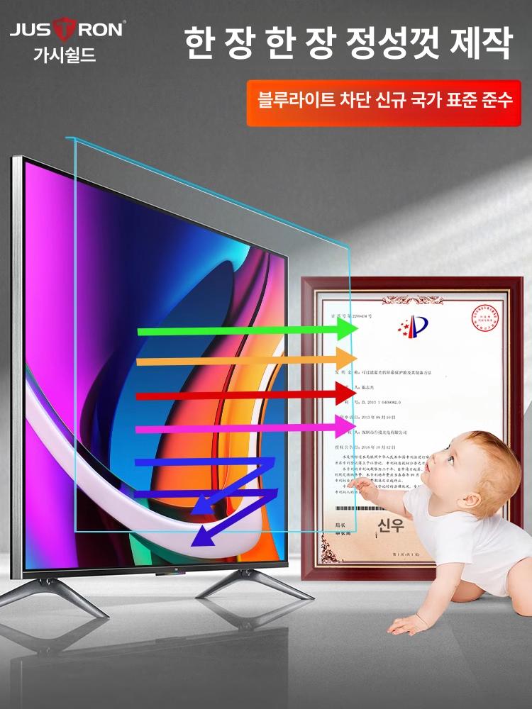 블루라이트 차단 TV 보호 필름 화면보호기 액정보호기 아크릴소재 방지타격 아크릴 걸이형 블루라이트 TV 필름 + 블루라이트 검사등 46인치 TV 화면 적합 1017x570mm - 상세 이미지 2