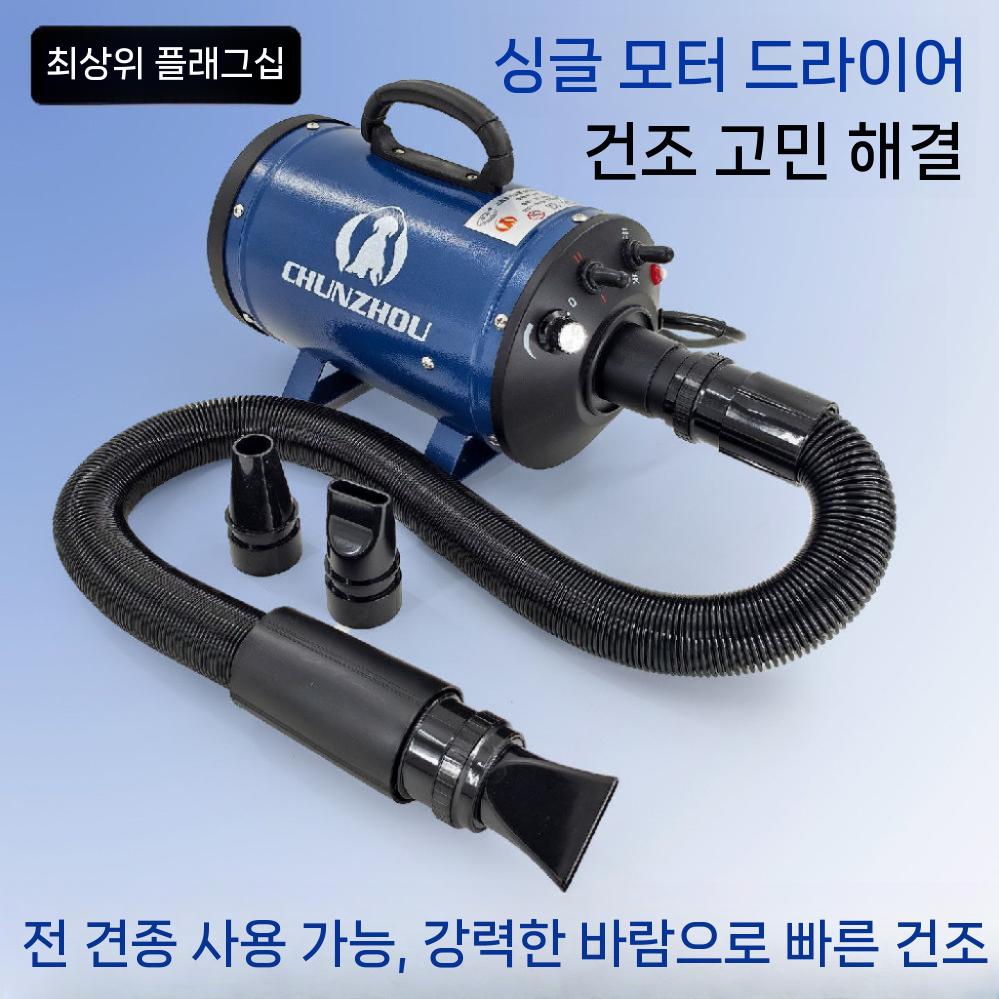 펫드라이기 애견샵 기계 털말리기 블로워 드라이룸 애견 드라이기 - 상세 이미지 3