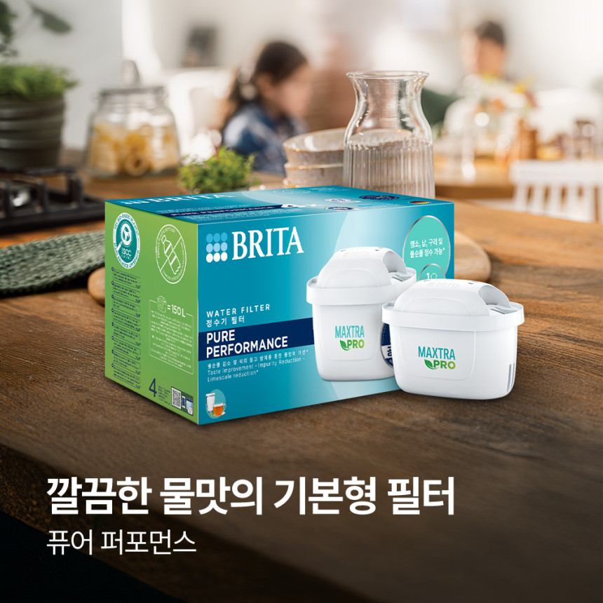 브리타 정수기 필터 막스트라 프로 퓨어 퍼포먼스 8입
