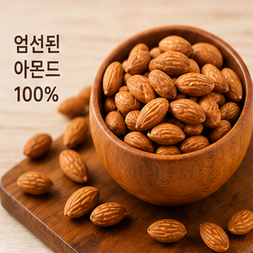 100년보다깊은 구운 아몬드 200g 미국산 견과류 건강간식 - 상세 이미지 3