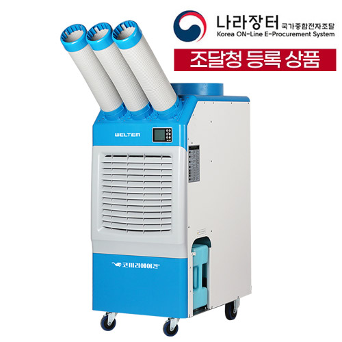 산업용 실외기없는에어컨 차량정비소 이동식 3구 코끼리에어컨 물통형 - 상세 이미지 2