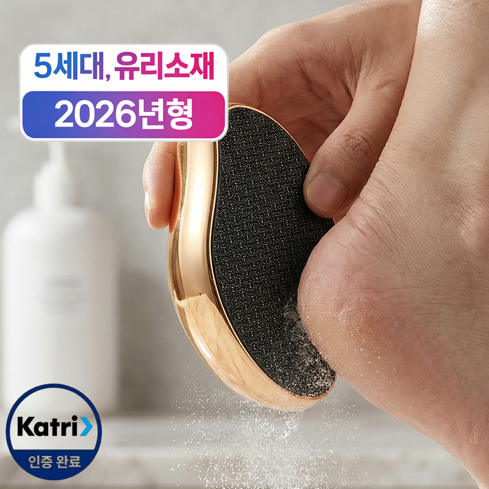 발각질제거기 발관리 뒤꿈치 굳은살제거 스톤 골드 - 상품 이미지