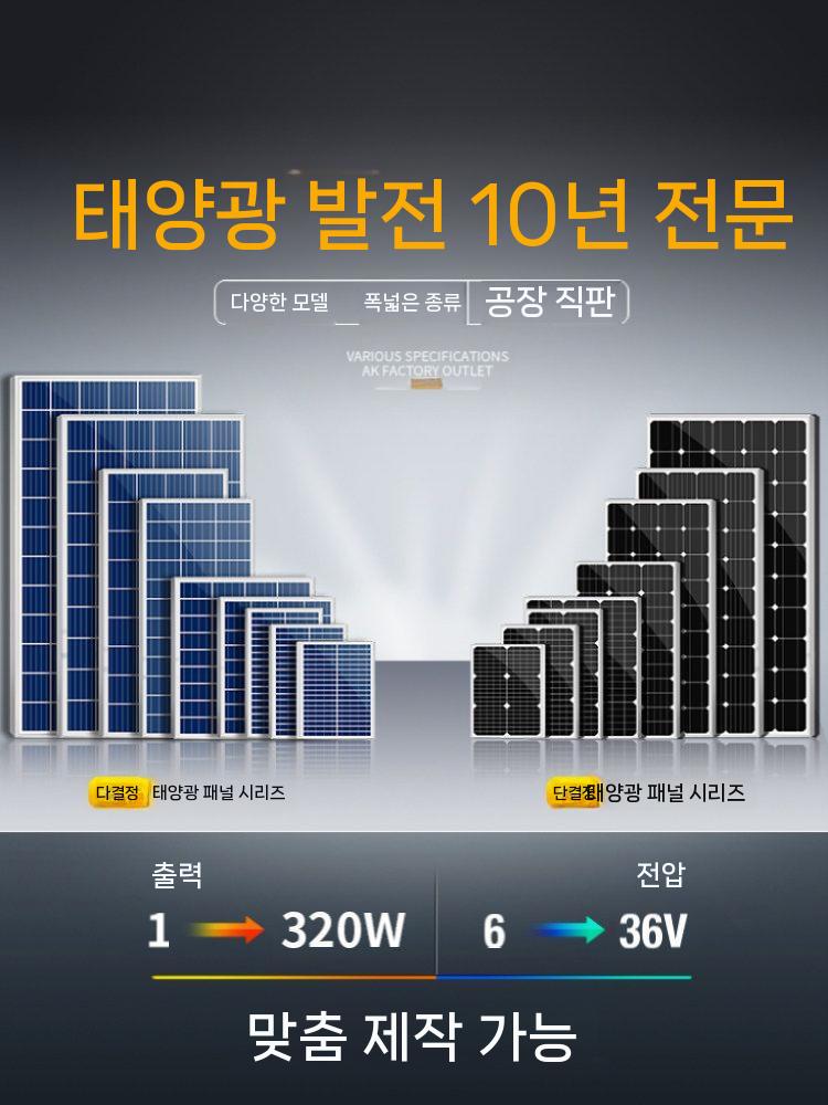 태양광 패널 집열판 판넬 태양열 모듈 발전기 캠핑 8W 단결정 12V 배터리+컨트롤러 - 상세 이미지 5