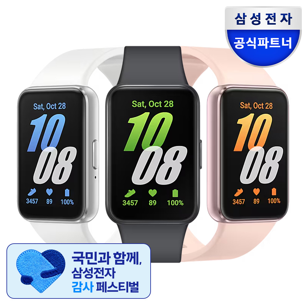 삼성전자 갤럭시 핏3 스마트 밴드 워치 SM-R390 수면 측정 운동용