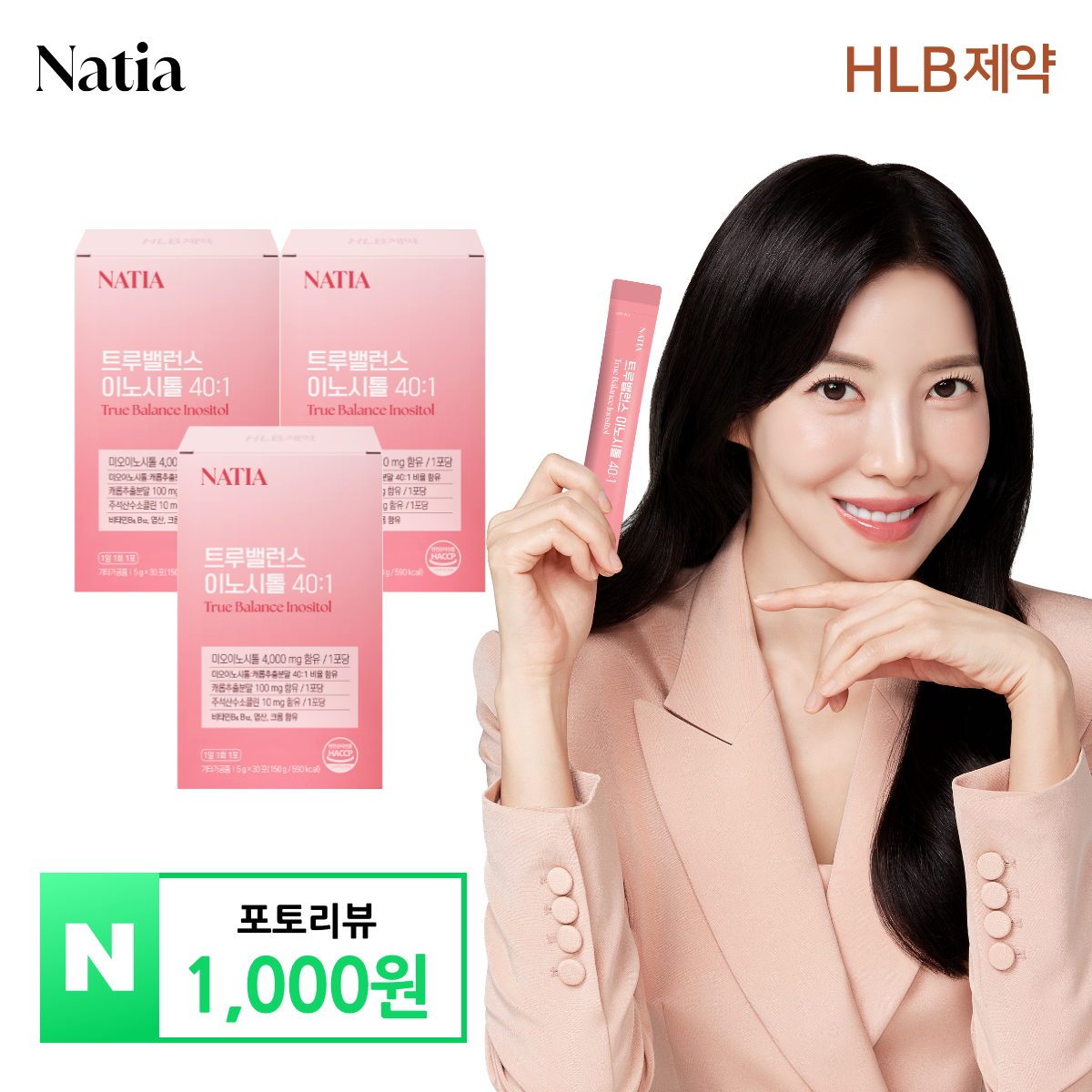 엽산 비타민 콜린 미오 나티아 트루밸런스 이노시톨 40:1 30포, 3개 이미지 1