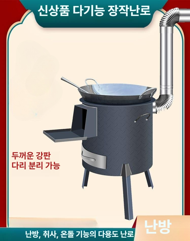 드럼통 난로 화덕 그릴 화로대 연통 화목 장작 주물 무연 캠핑 연탄 - 상세 이미지 2
