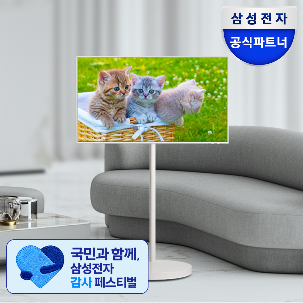 삼성 스마트 M7 107.9cm(43인치) 화이트 무빙스탠드 패키지 IPTV 4K UHD
