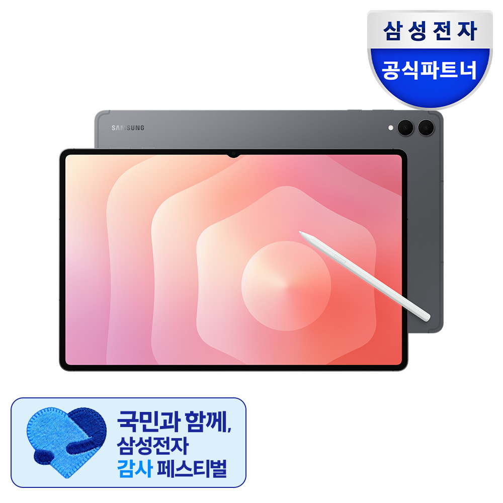 삼성전자 갤럭시탭 S11 울트라 WIFI 업무용 학습용 SM-X930