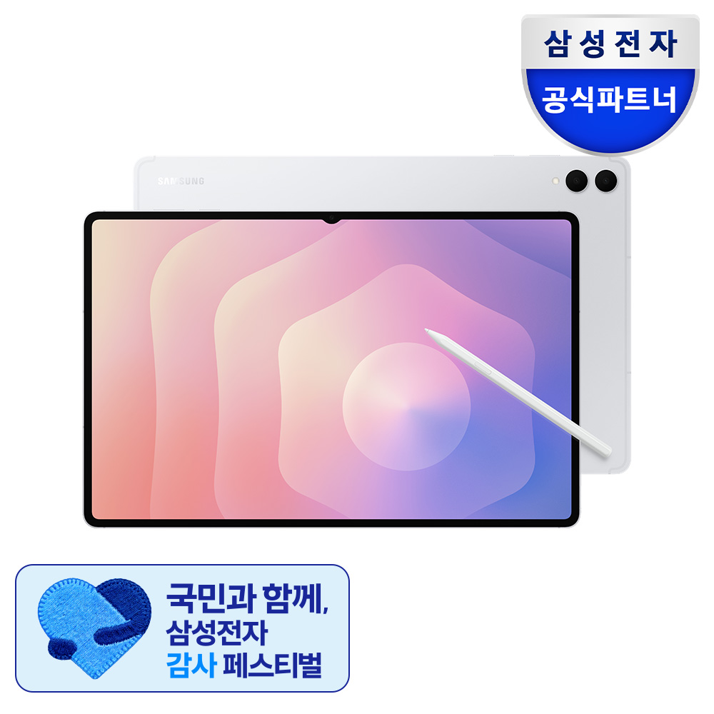 삼성전자 갤럭시탭 S11 울트라 WiFi 전용 256GB 실버 영상용 업무용 SM-X930