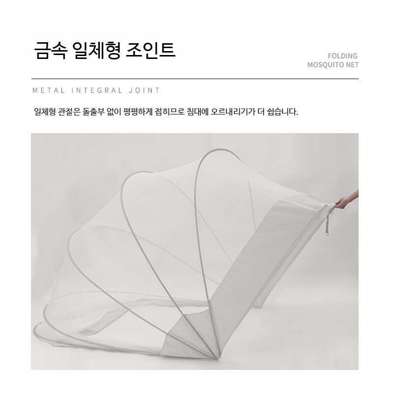 침대 원터치 접이식 모기장 폴딩 텐트 방충망 대형 - 상세 이미지 4