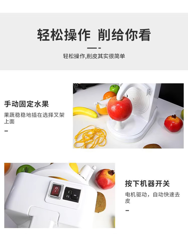 사과 껍질 제거기 자동 오렌지 키위 과일 전동 필링기 이미지 6