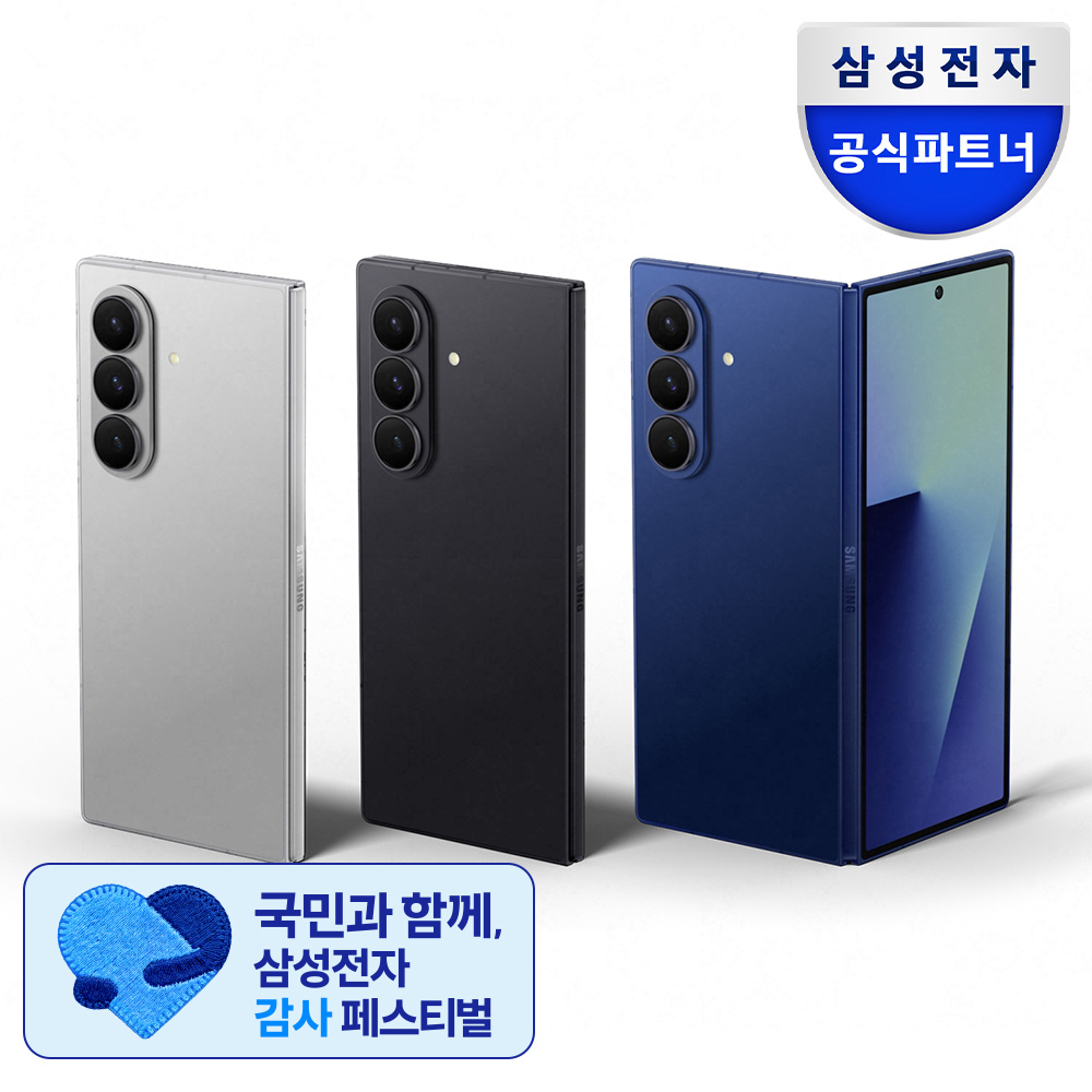 삼성전자 갤럭시 Z 폴드7 256GB 자급제폰 SM-F966N