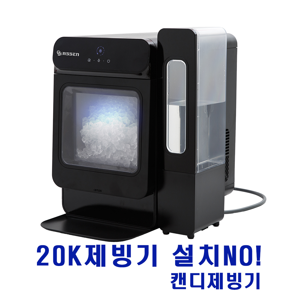 [모두의가전몰] 아쎈 제빙기 설치가 필요 없는 물통형 20kg 블랙 화이트 무설치 물통형 캔디 아이스 사무실 가정용 (FIC-2500B) - 상세 이미지 2