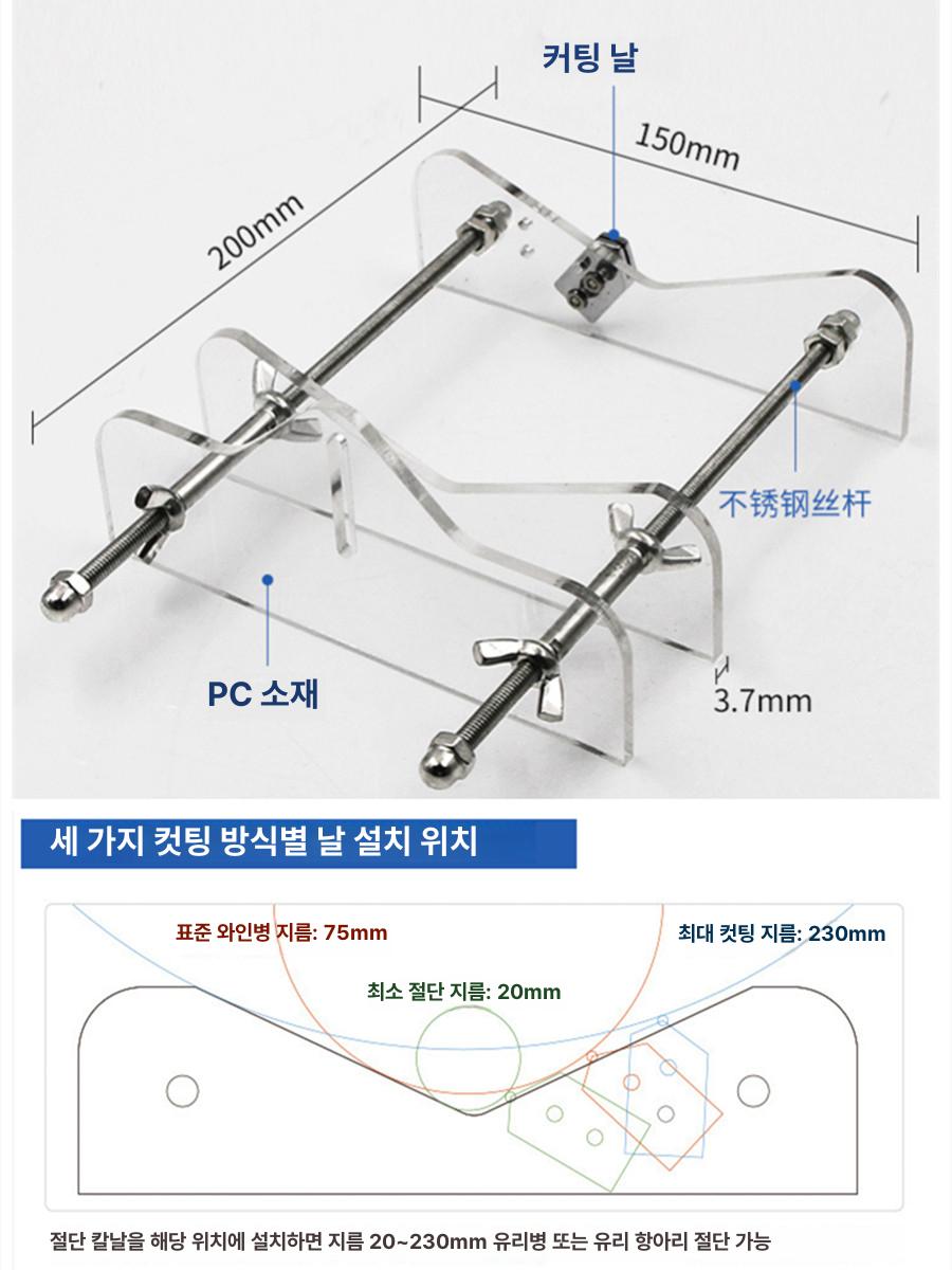 유리병 커터 와인 맥주병 DIY 절단기 공예도구 화이트 비조립형 [사포+드라이버 포함] - 상세 이미지 5