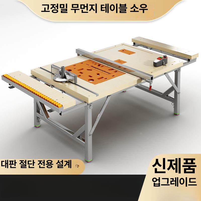 테이블쏘 목공 작업대 슬라이딩 레일 나무 자르는기계 80x145 푸시 테이블 회전 무먼지 레터 톱 - 상세 이미지 3