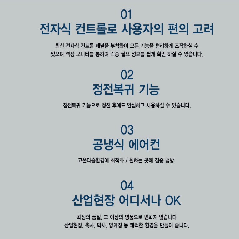 외부덕트 대형 이동식에어컨 야외 막사 산업용 산업현장 냉방기 - 상세 이미지 3