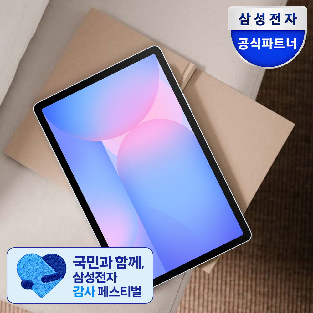 삼성전자 갤럭시탭 S10 FE 플러스 WIFI 전용 128GB 라이트 블루 SM-X620N
