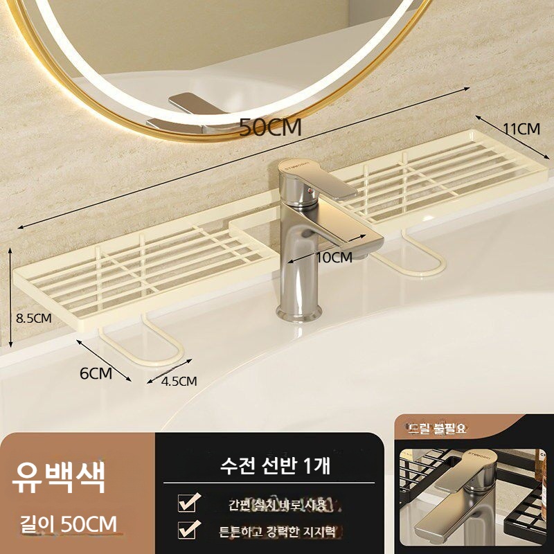 욕실 수전 선반 세면대 수납선반 무타공 화장실 정리대 50cm 이미지 7