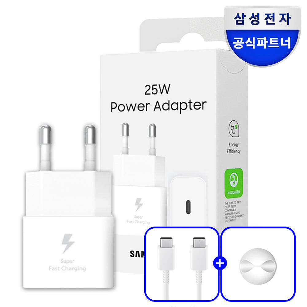 네이버 삼성 정품 초고속 충전기 C타입 PD PPS 25W 화이트