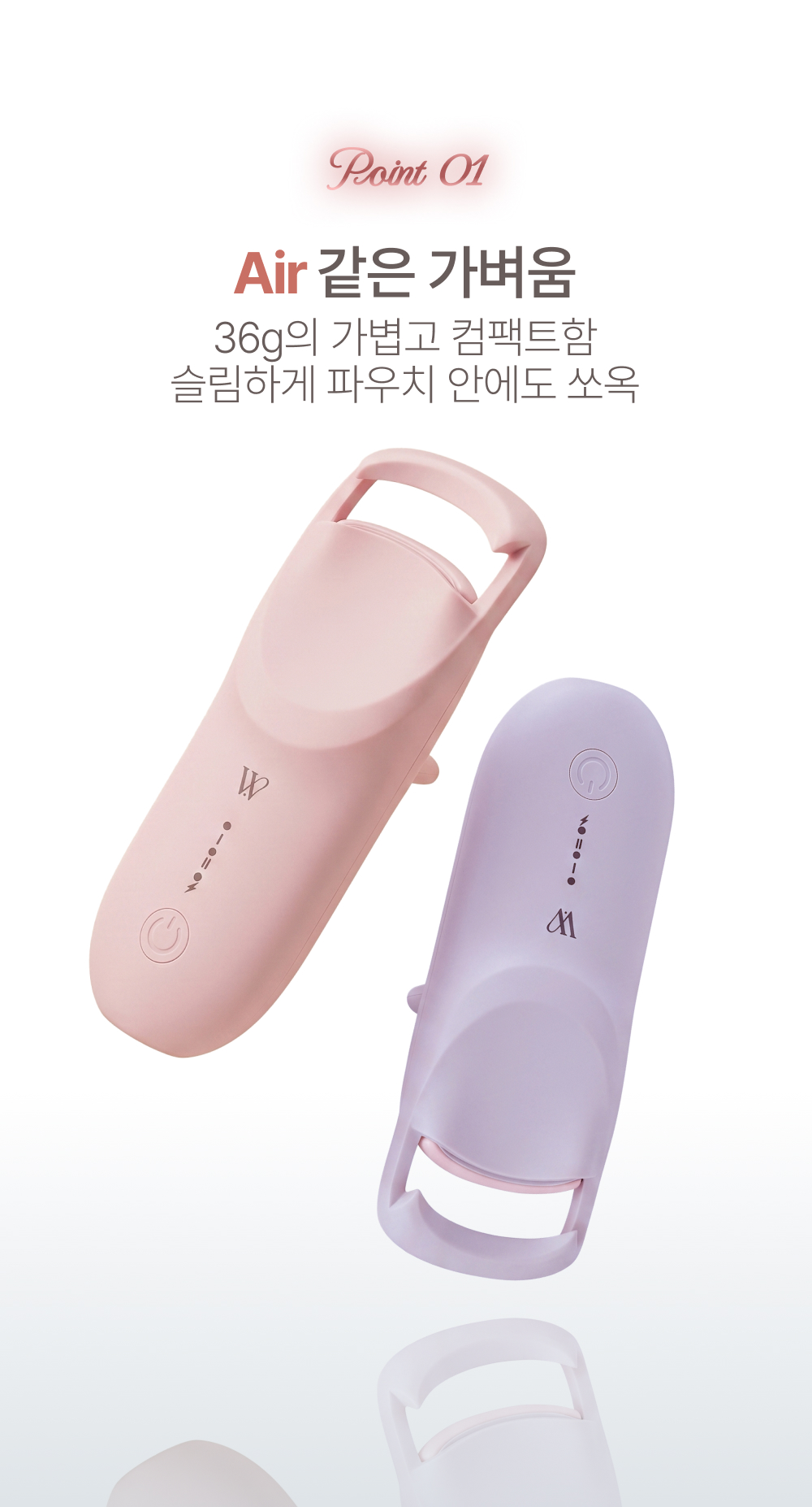 트윙컬 에어 속눈썹고데기 온열뷰러 C타입충전 히팅뷰러 판매처 상세 정보 이미지 3