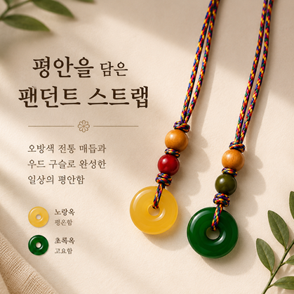 평안옥