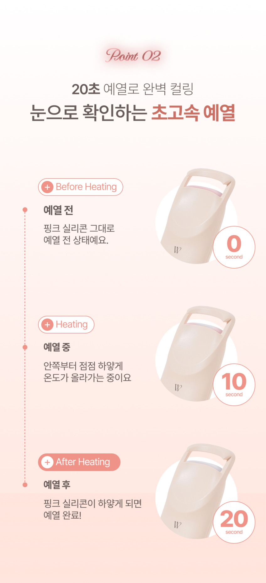 트윙컬 에어 속눈썹고데기 온열뷰러 C타입충전 히팅뷰러 판매처 상세 정보 이미지 4