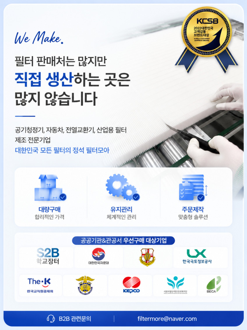 필터모아 웅진코웨이 공기청정기 필터 AP-1008 AP-1018F 판매처 상세 정보 이미지 2