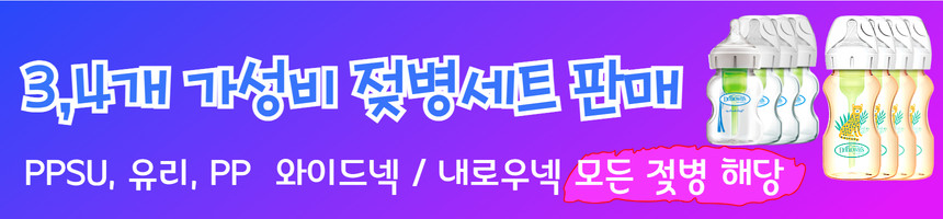 닥터브라운 젖병 치발기 토끼 치아발육기 잇몸마사지 - 상세 이미지 5