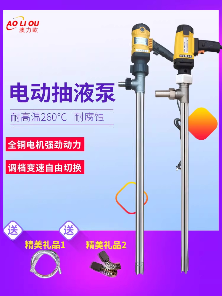 식품용 펌프 자바라 부식방지 말통 와인 액체 주입기 600W - 상세 이미지 5