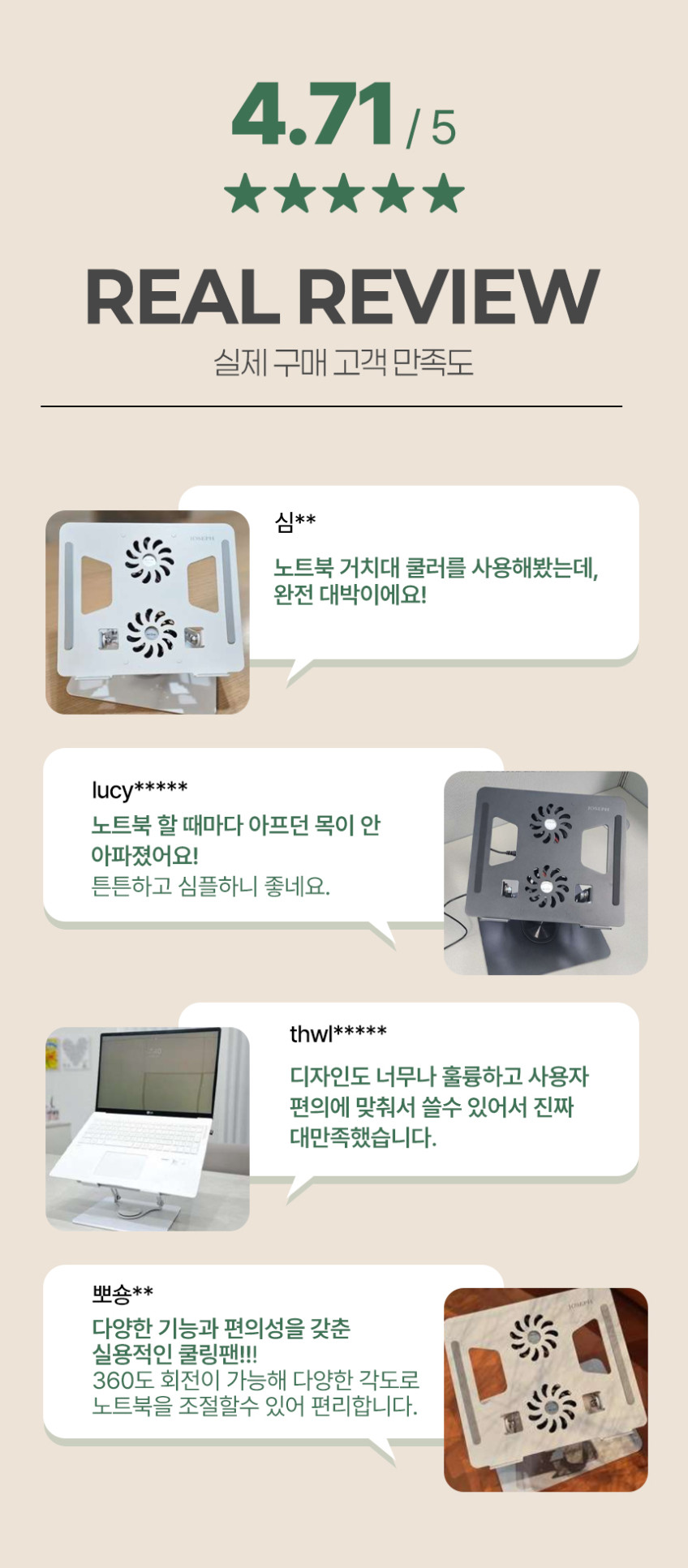 조셉 360도 회전 노트북쿨러 거치대 노트북 거치대 쿨링팬 태블릿 받침대 쿨러타입 판매처 상세 정보 이미지 2