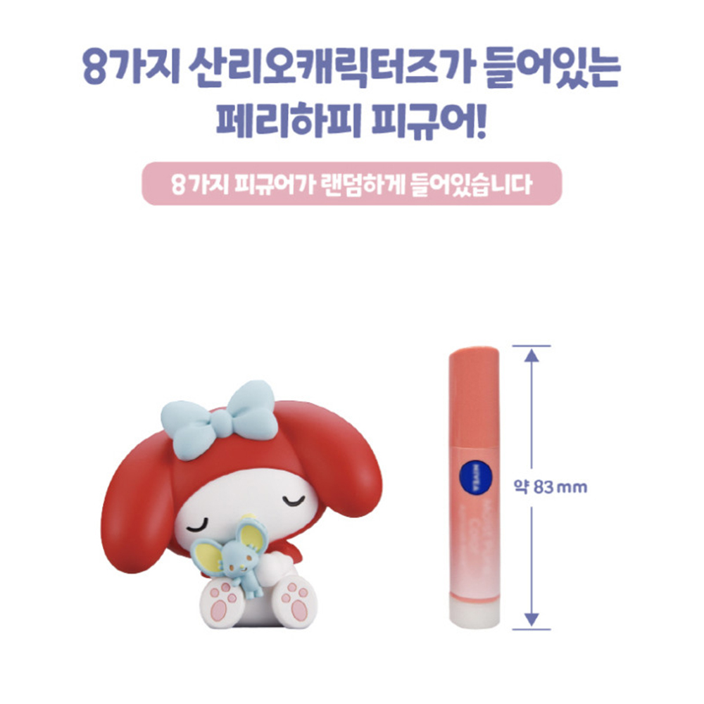 페리하피 껴안는 산리오캐릭터즈 피규어 굿즈 스티커 세트 장난감 선물 이미지 8