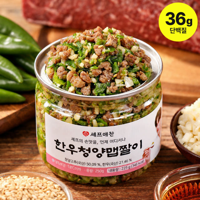 셰프애찬 한우 맵짤이 청양고추 땡초장 양념장 다대기 다진고추 250g