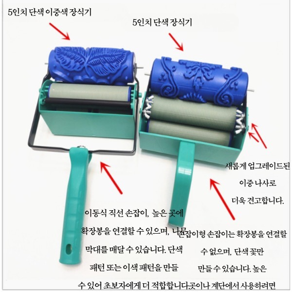 무늬 롤러 페인트 벽 패턴 아트 로라 미장 엠보싱 벽지 도장 고무 브러쉬 - 상세 이미지 2