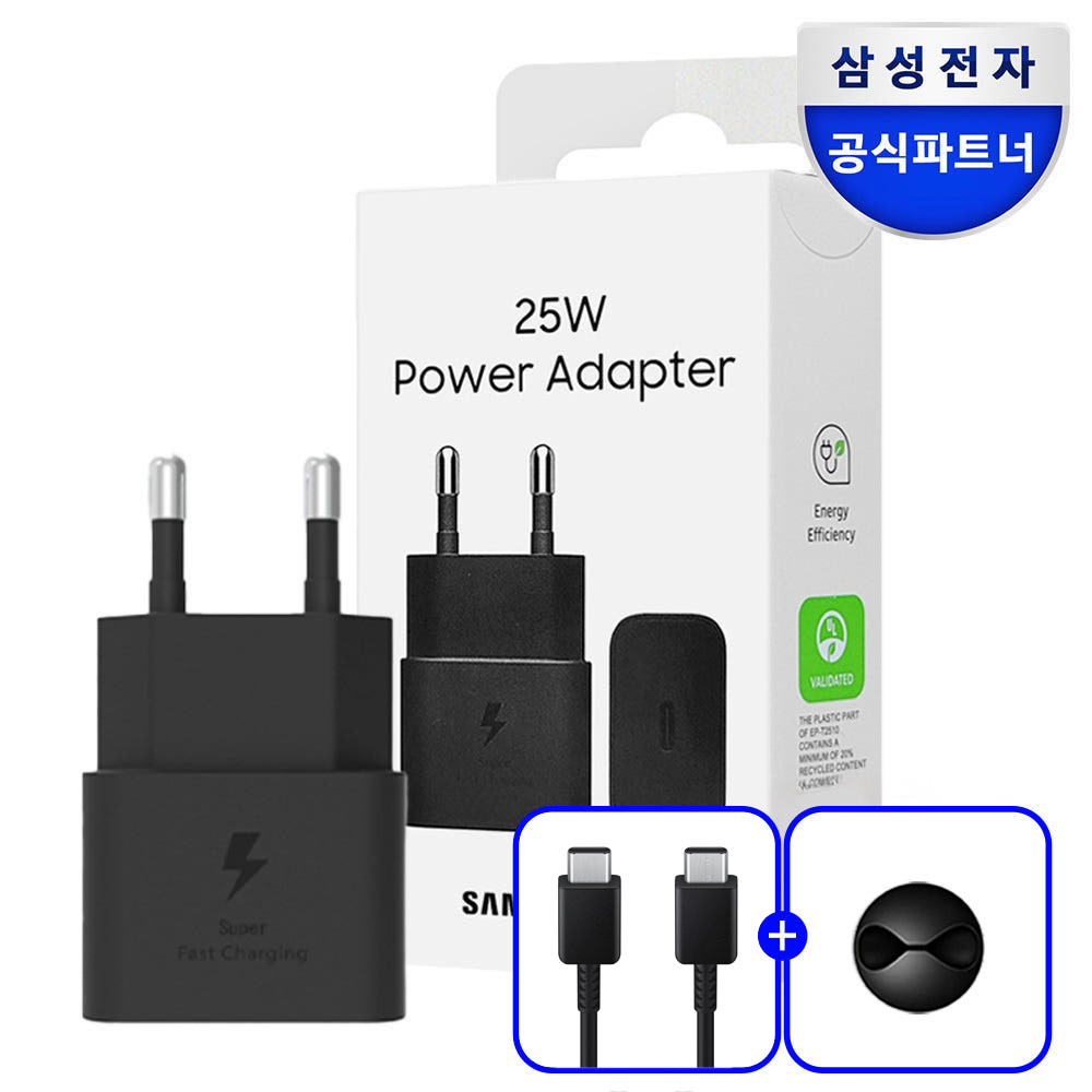 네이버 삼성 정품 초고속 충전기 C타입 PD PPS 25W 블랙