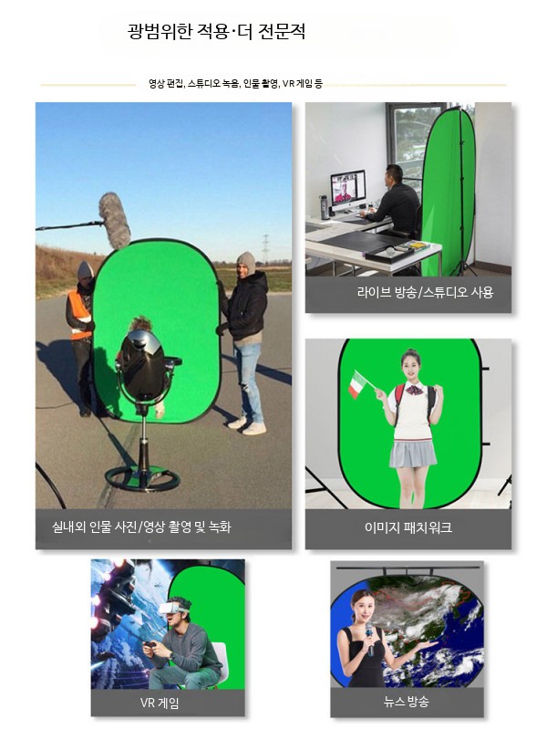 녹색크로마키 의자 걸이 뒷배경 지우기 방송용 부착 - 상세 이미지 4