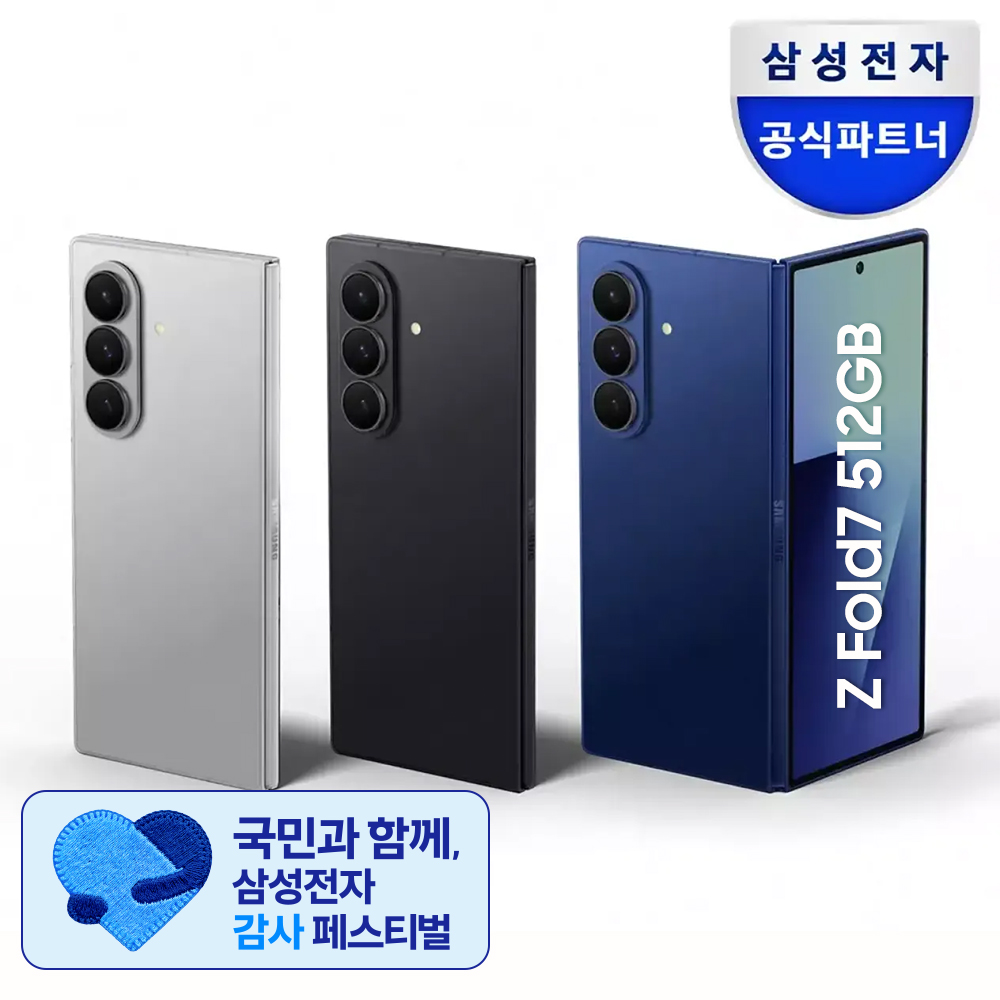 [혜택가 186만]삼성 공식 갤럭시 Z 폴드7 512GB SM-F966N 자급제
