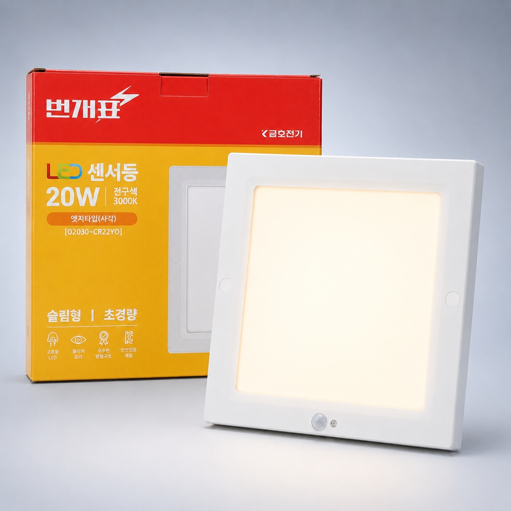 LED 사각 엣지 센서등 20W 전구색 계단 복도 주차장 현관조명 번개표 - 상품 이미지