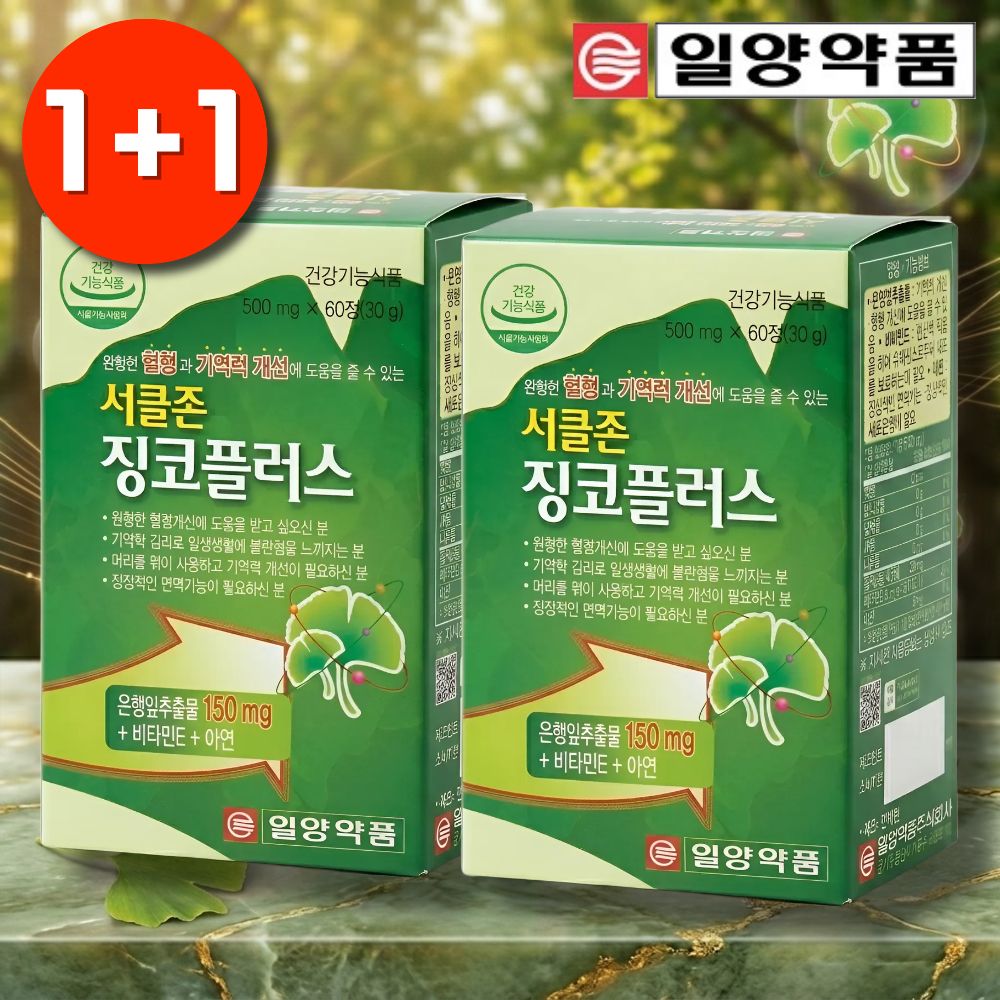 서클존 징코 플러스 혈액순환 영양제 은행잎추출물 기억력 은행엽건조엑스 60정, 2개 - 상품 이미지