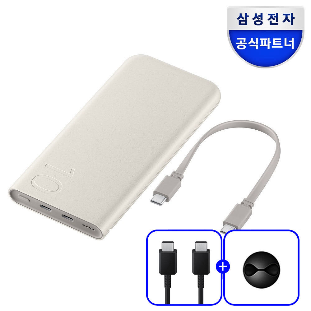 삼성 정품 25W 고속충전 보조배터리 PD C타입 10000mAh 베이지 가격 비교 삼성공식파트너 제이유 삼성 정품 25W 고속충전 보조배터리 PD C타입 10000mAh 베이지