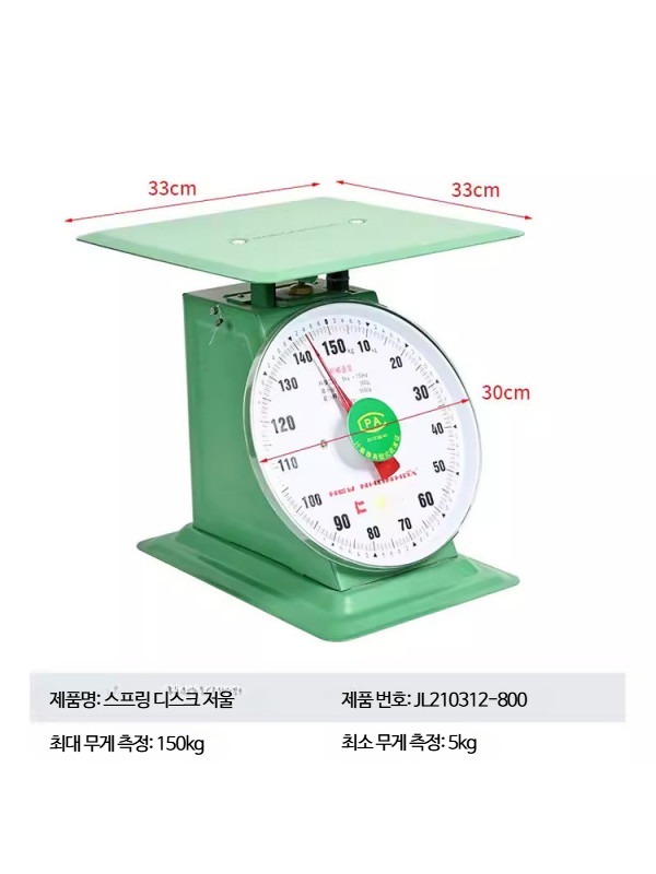 재래시장 앉은저울 50kg 윗접시 무게 측정 저울 접시저울 계량저울 - 상세 이미지 5