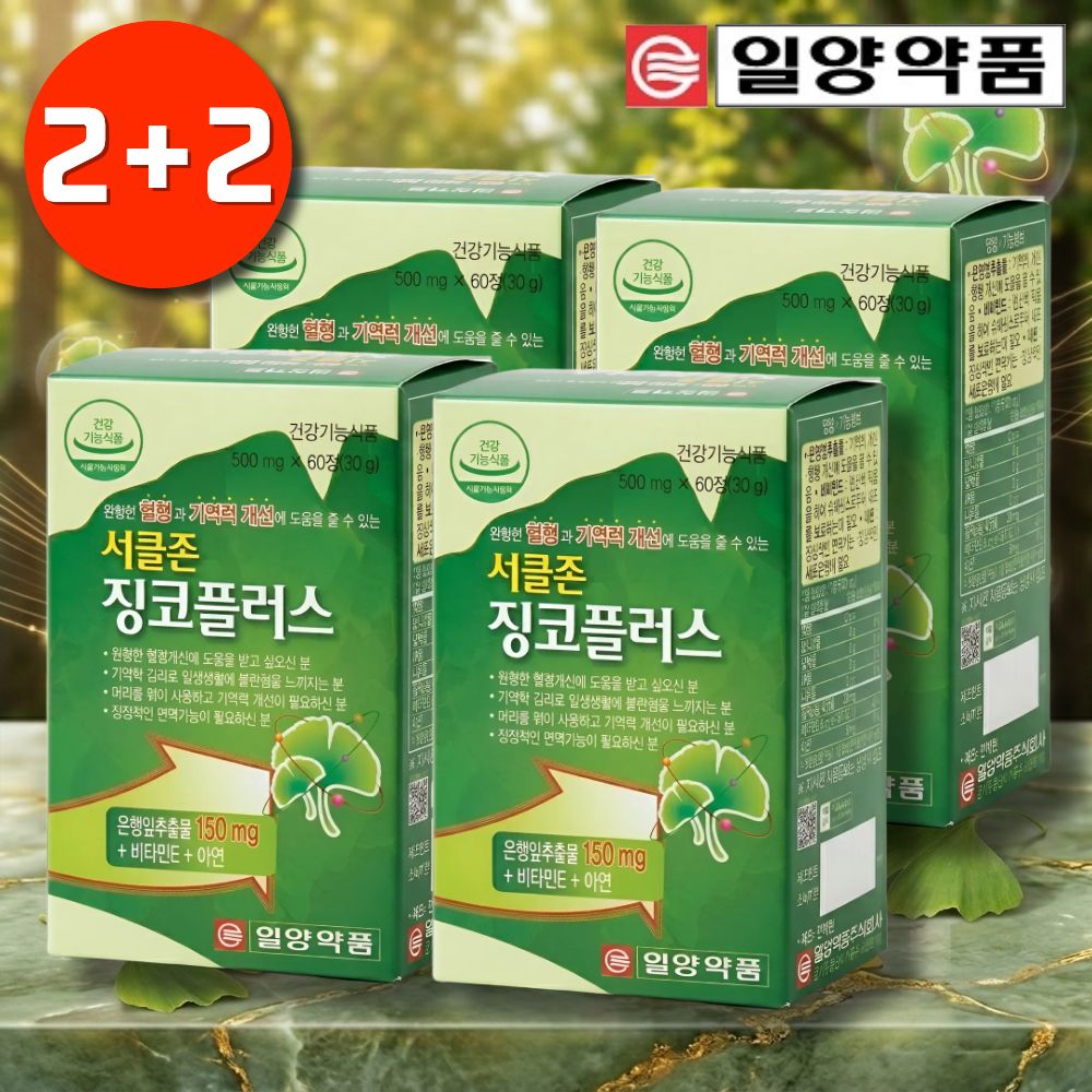 서클존 징코 플러스 혈액순환 영양제 혈행개선 은행잎추출물 은행엽건조엑스 플라보놀배당체 - 상품 이미지