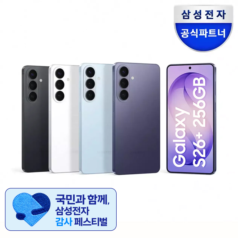 갤럭시 S26 플러스 256GB 자급제 추천 사용법 후기
