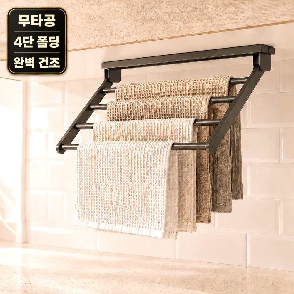 센스행주걸이 주방 무타공 설치 접이식 건조대 싱크대 주방 수세미 고무장갑 걸이 - 상품 이미지