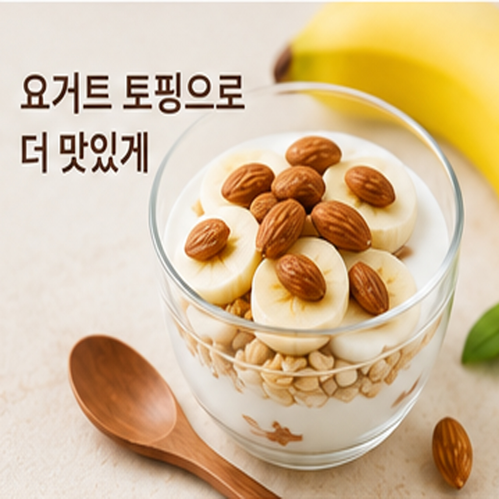 100년보다깊은 구운 아몬드 200g 미국산 견과류 건강간식 이미지 6