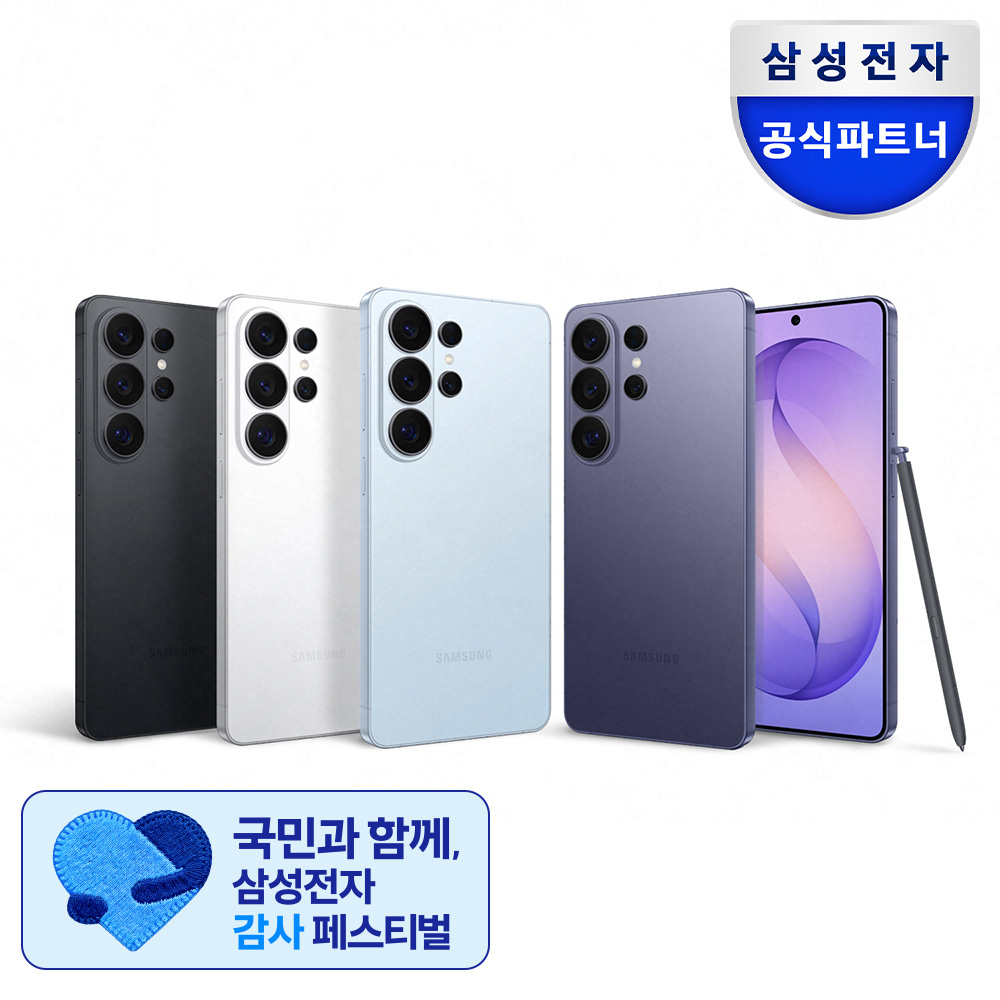 갤럭시 S26 울트라 1TB 자급제폰 자급제폰 추천 갤럭시 S26 사용후기 자급제폰 선택법
