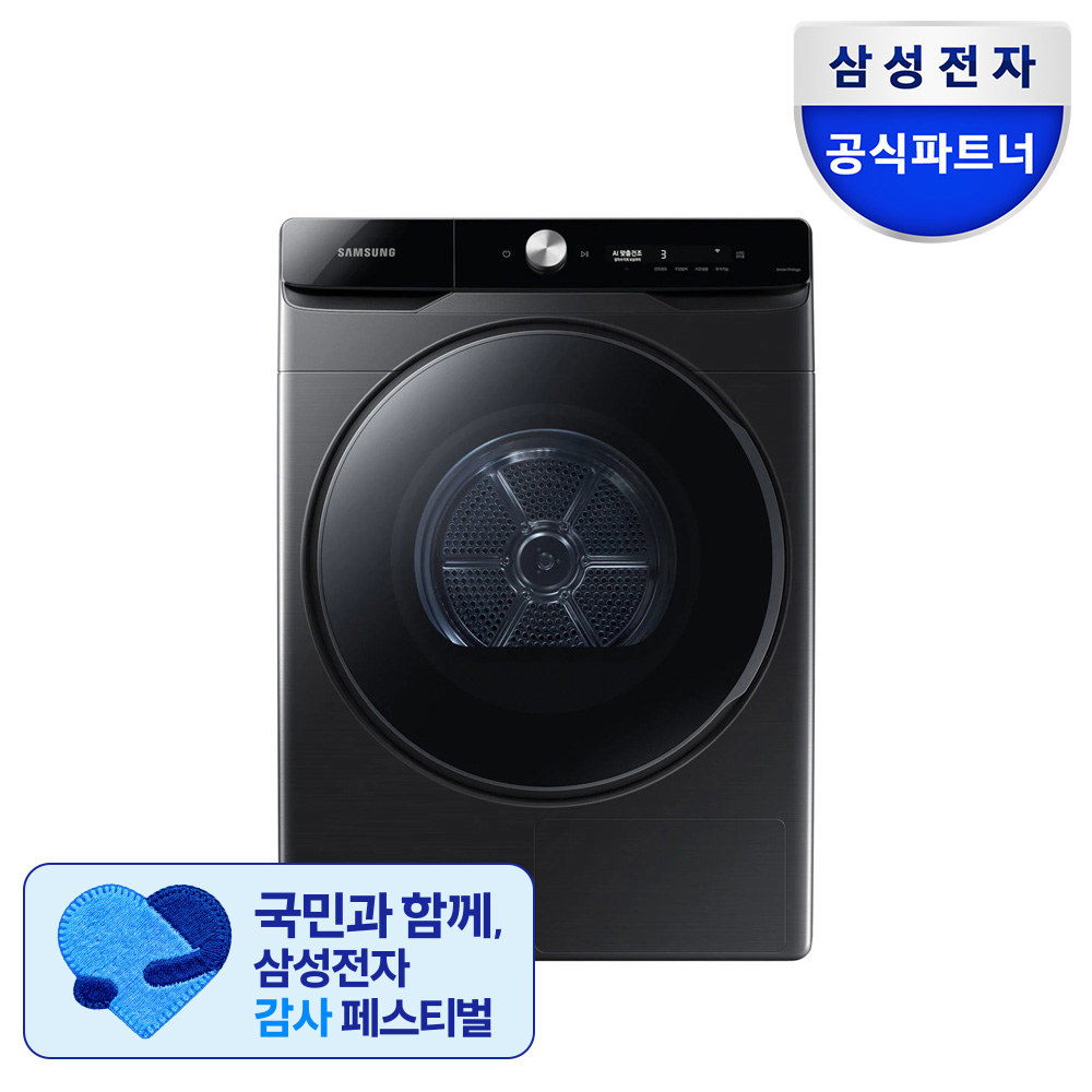 삼성 DV21DG8600BV AI 건조기 21kg  1등급