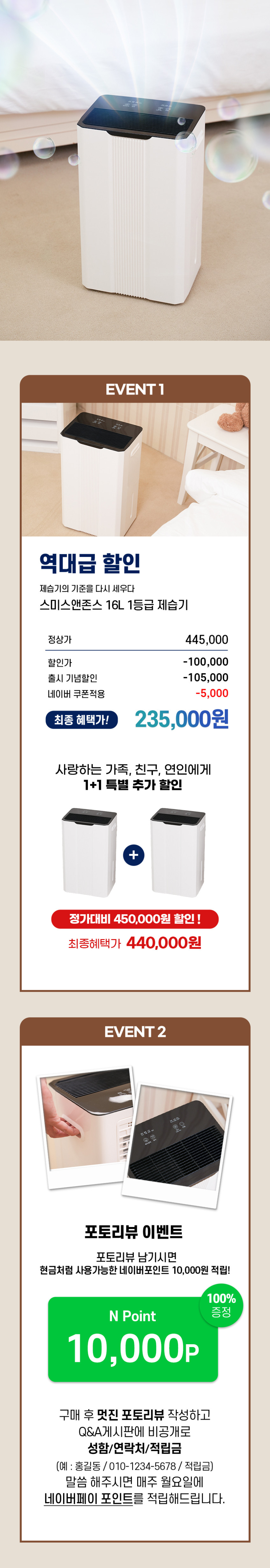 스미스앤존스 4계절 1등급 16L 제습기 고성능 컴프레셔타입 판매처 상세 정보 이미지 2