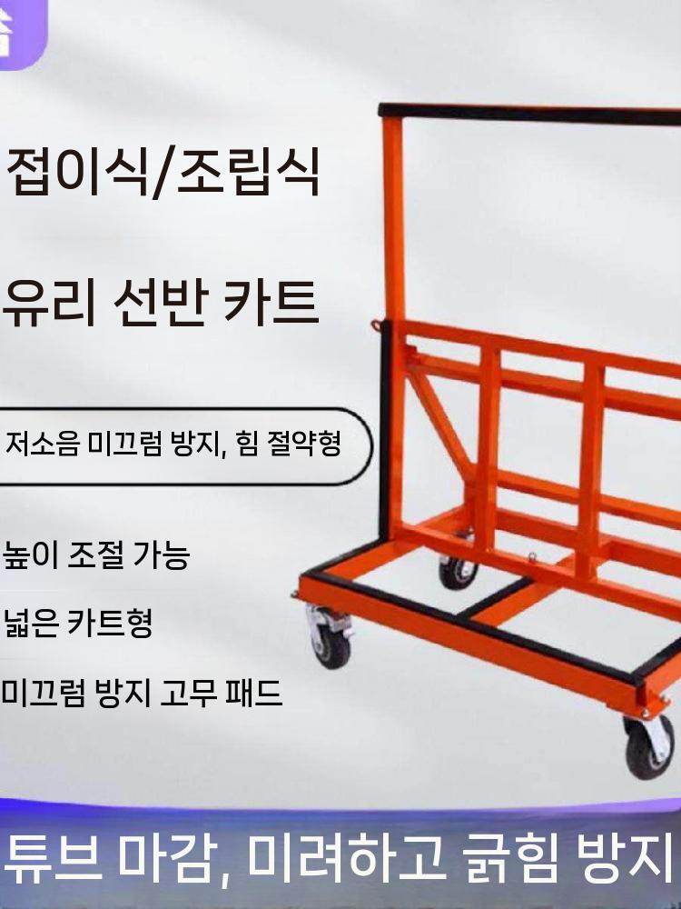 접이식 유리대차 리프트 창문 끌차 샷시 대리석 대형 구르마 - 상세 이미지 3